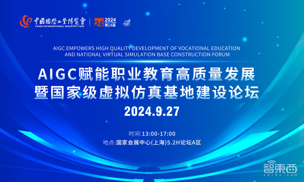 两大热门论坛报名启动中！将于9月25日和9月27日在工博会期间举办