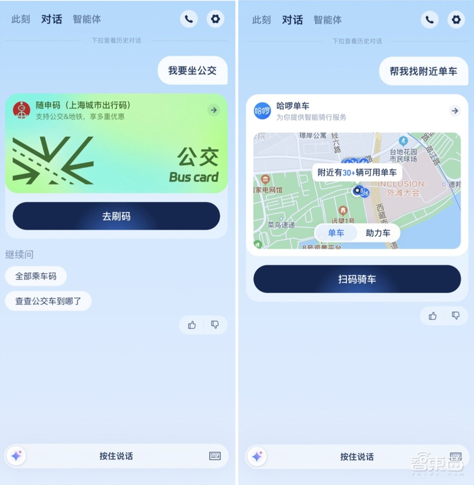 支付宝加速布局AI，推出AI独立App“支小宝”