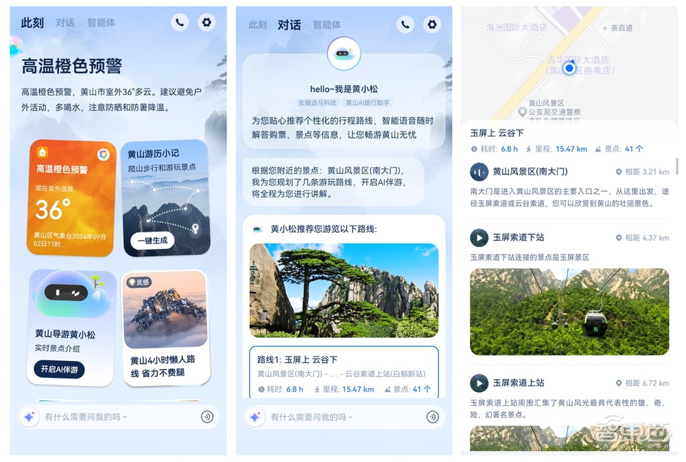 支付宝加速布局AI，推出AI独立App“支小宝”