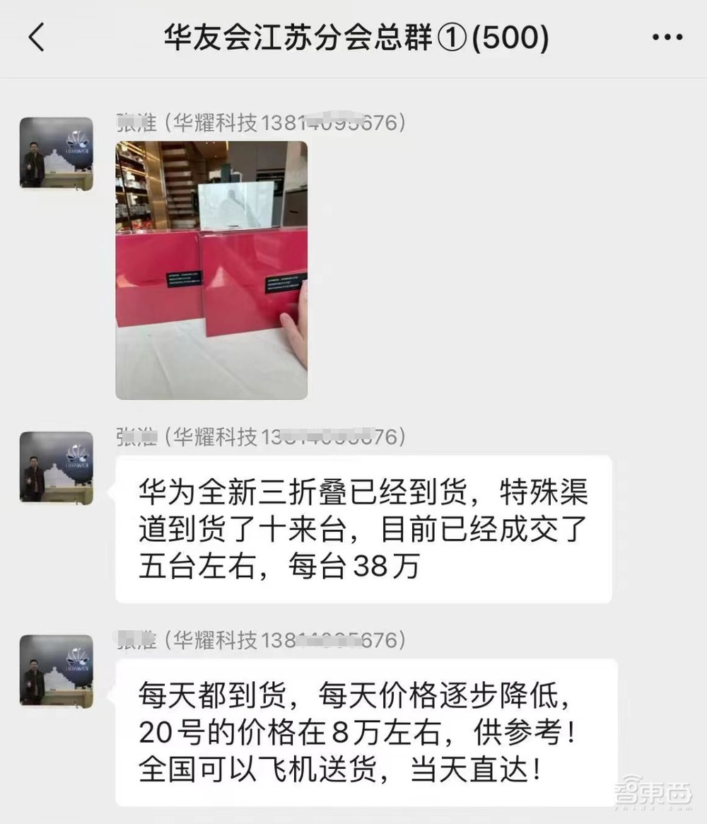 2万一台的华为三折叠，被黄牛炒到逆天65万，屏幕铰链多项行业首发黑科技