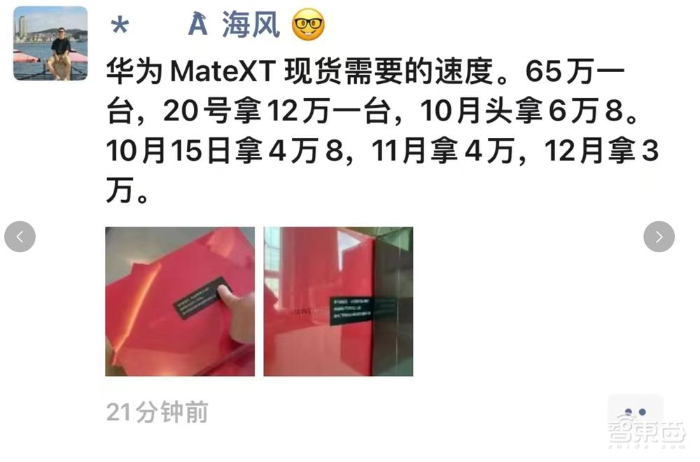 2万一台的华为三折叠，被黄牛炒到逆天65万，屏幕铰链多项行业首发黑科技