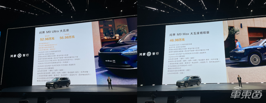 余承东连发两车！五座问界M9能原地掉头，前风挡上看电影，鸿蒙版Model Y 26.8万开订