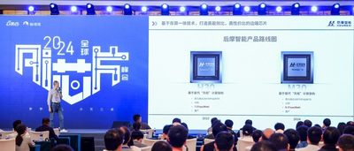 后摩智能信晓旭：存算一体解锁AI大模型的边端侧潜力 | GACS 2024