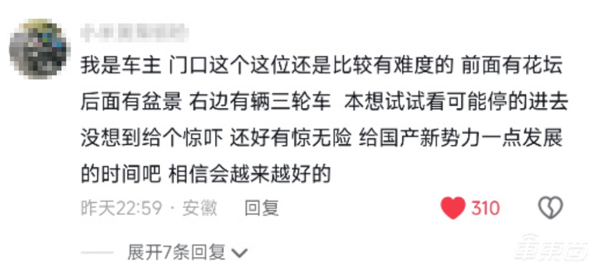 理想 L9 自动泊车失败？驶入路中央，产品负责人回应