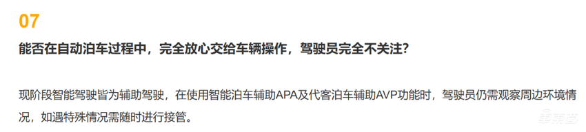 理想 L9 自动泊车失败？驶入路中央，产品负责人回应