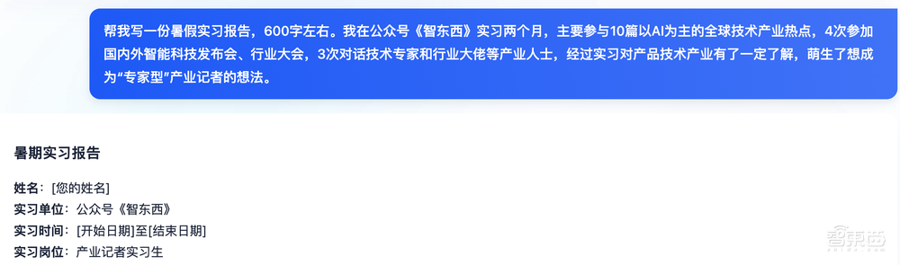 太能写了！体验完夸克CueMe智能助手，我想说其他AI写作工具可以弃了