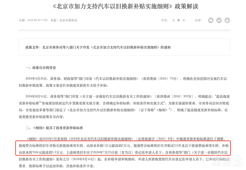 最高降8.5万!5大车企价格战更凶了,“金九银十”罕见打骨折