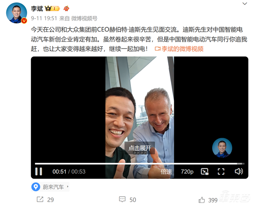 蔚来也卖15万的车了！像素级对标Model Y的乐道L60稳了？李斌：订单大爆