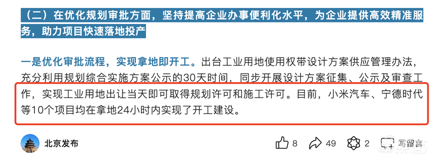 小米新车规划疑似曝光！增程车2026年上市，开战华为理想