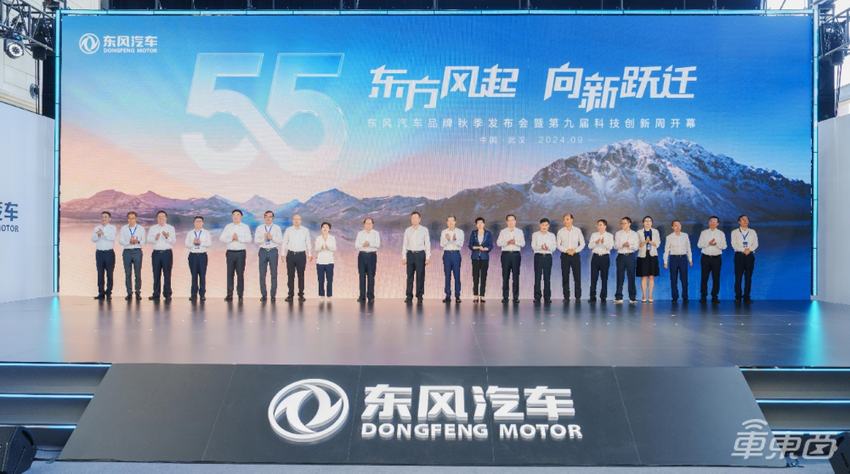 东风发布新电子电气架构:与华为合作,将在全系车型推广