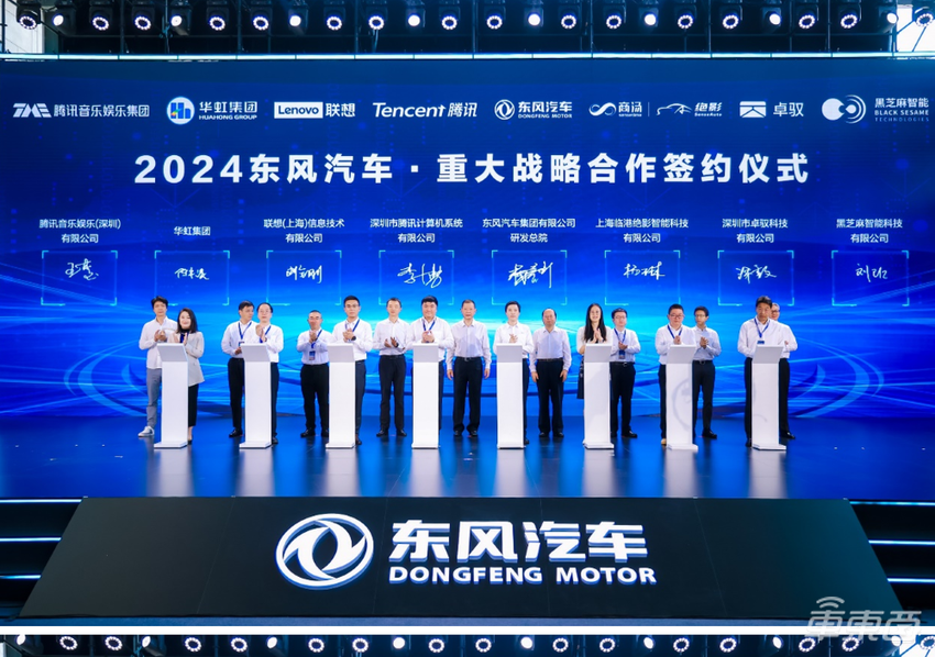 东风发布新电子电气架构:与华为合作,将在全系车型推广