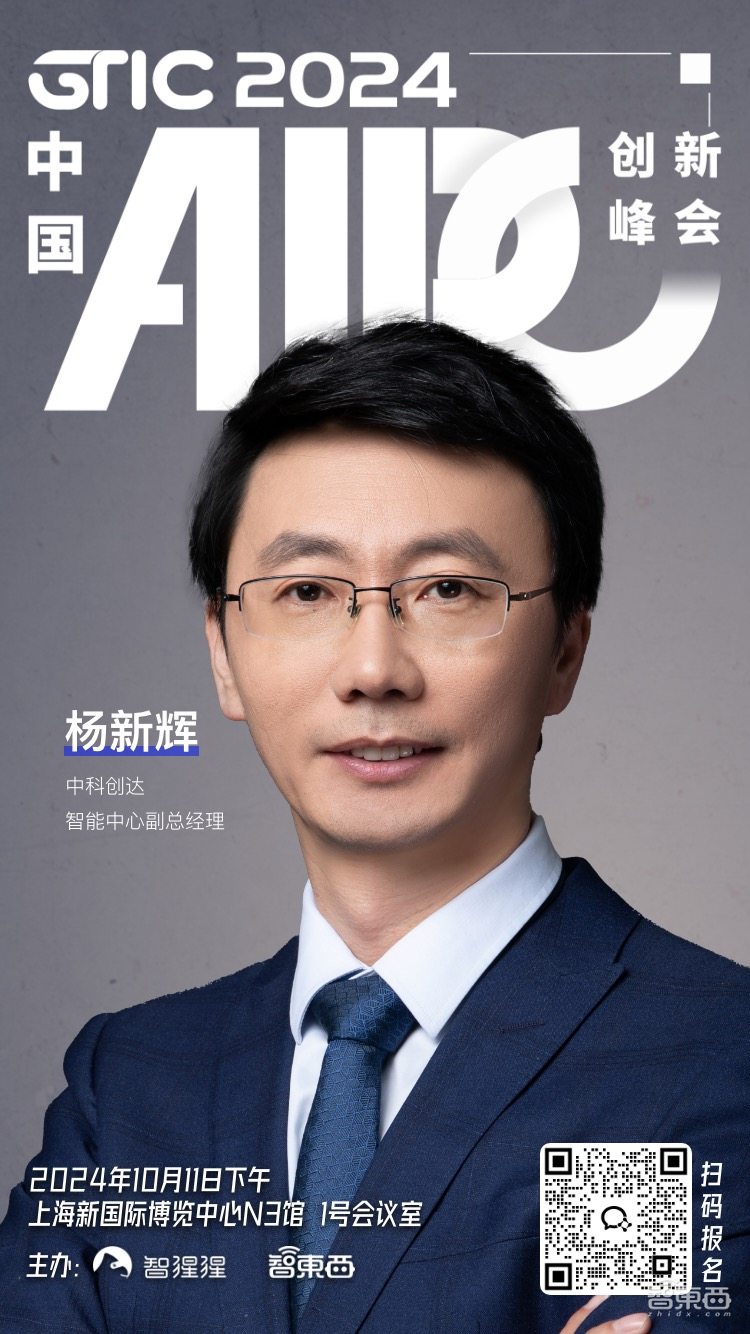 中国AI PC创新峰会定档10月11日!首批演讲嘉宾公布,联想首席研究员领衔