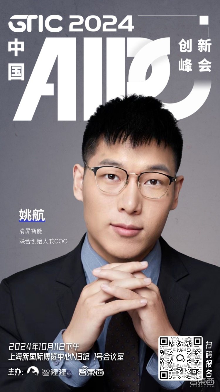 中国AI PC创新峰会定档10月11日!首批演讲嘉宾公布,联想首席研究员领衔