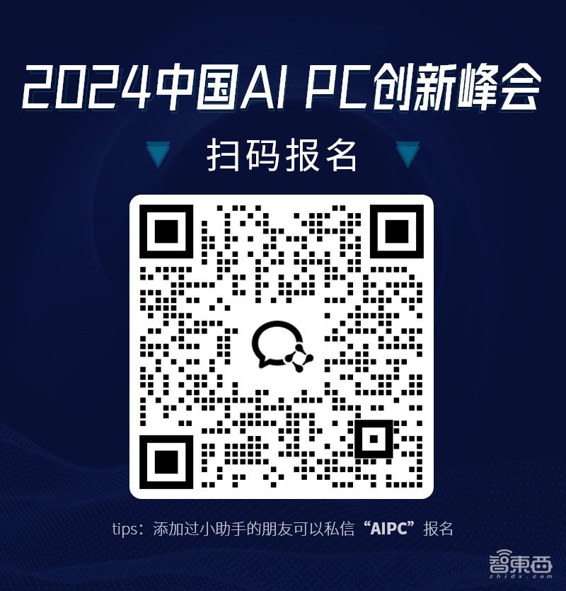 中国AI PC创新峰会定档10月11日!首批演讲嘉宾公布,联想首席研究员领衔