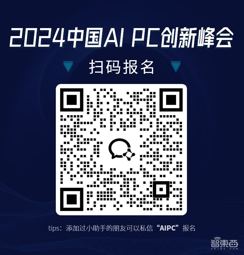 中国AI PC创新峰会定档10月11日！首批演讲嘉宾公布，联想首席研究员领衔