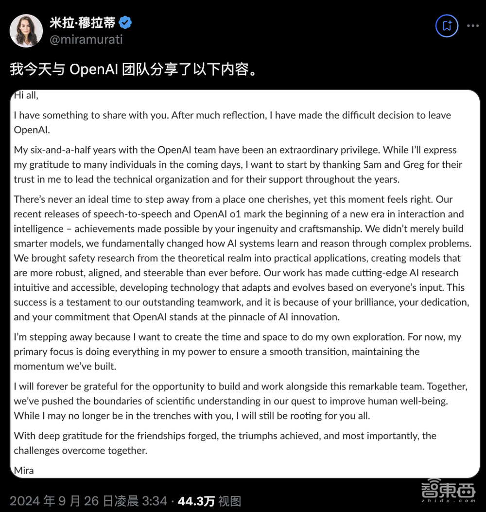 突发!OpenAI CTO离职,CEO回应
