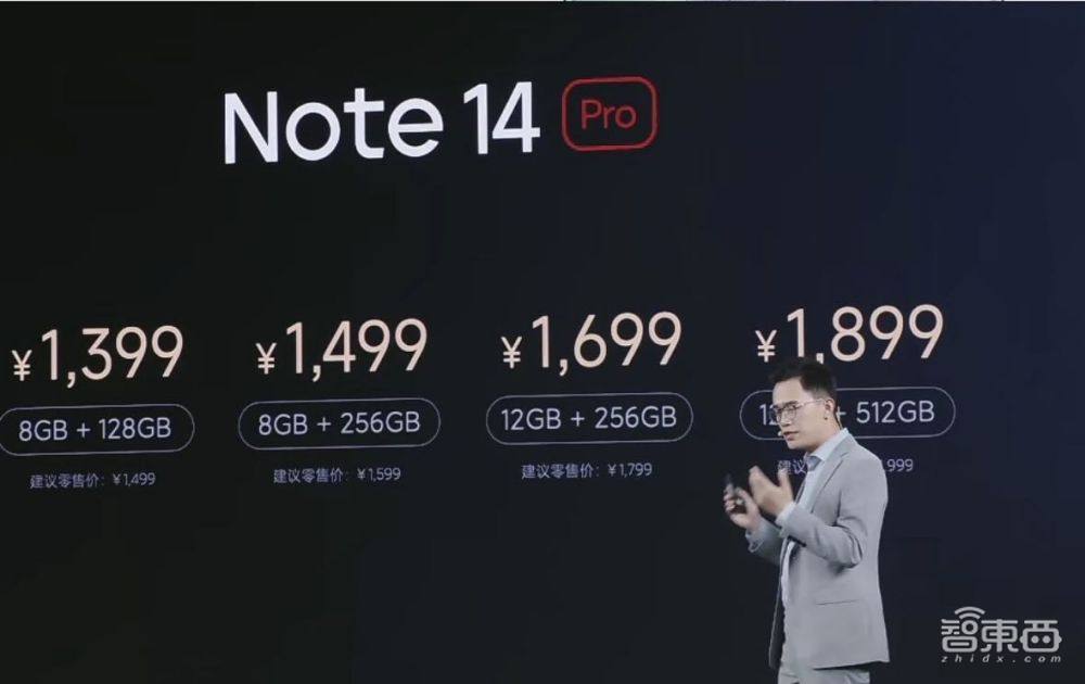 最低1099元最高2399元，Redmi Note 14系列发布，抗摔防水续航综合提升