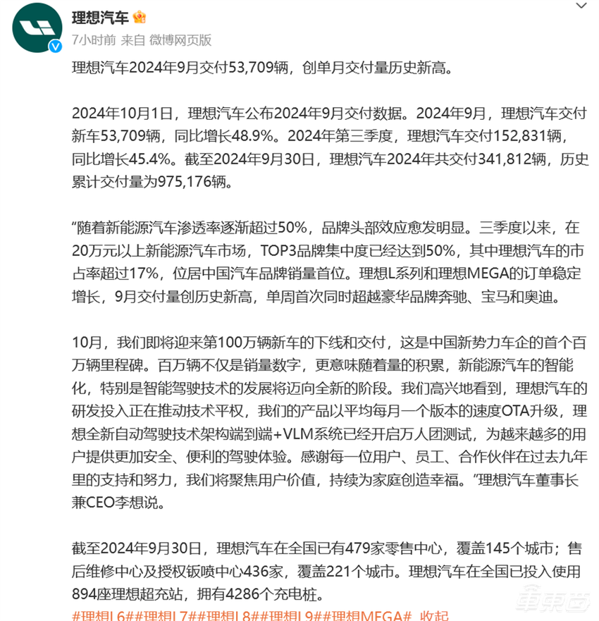 比亚迪狂卖40万辆，小鹏超蔚来极氪，雷军立誓冲2万！11大车企创新高