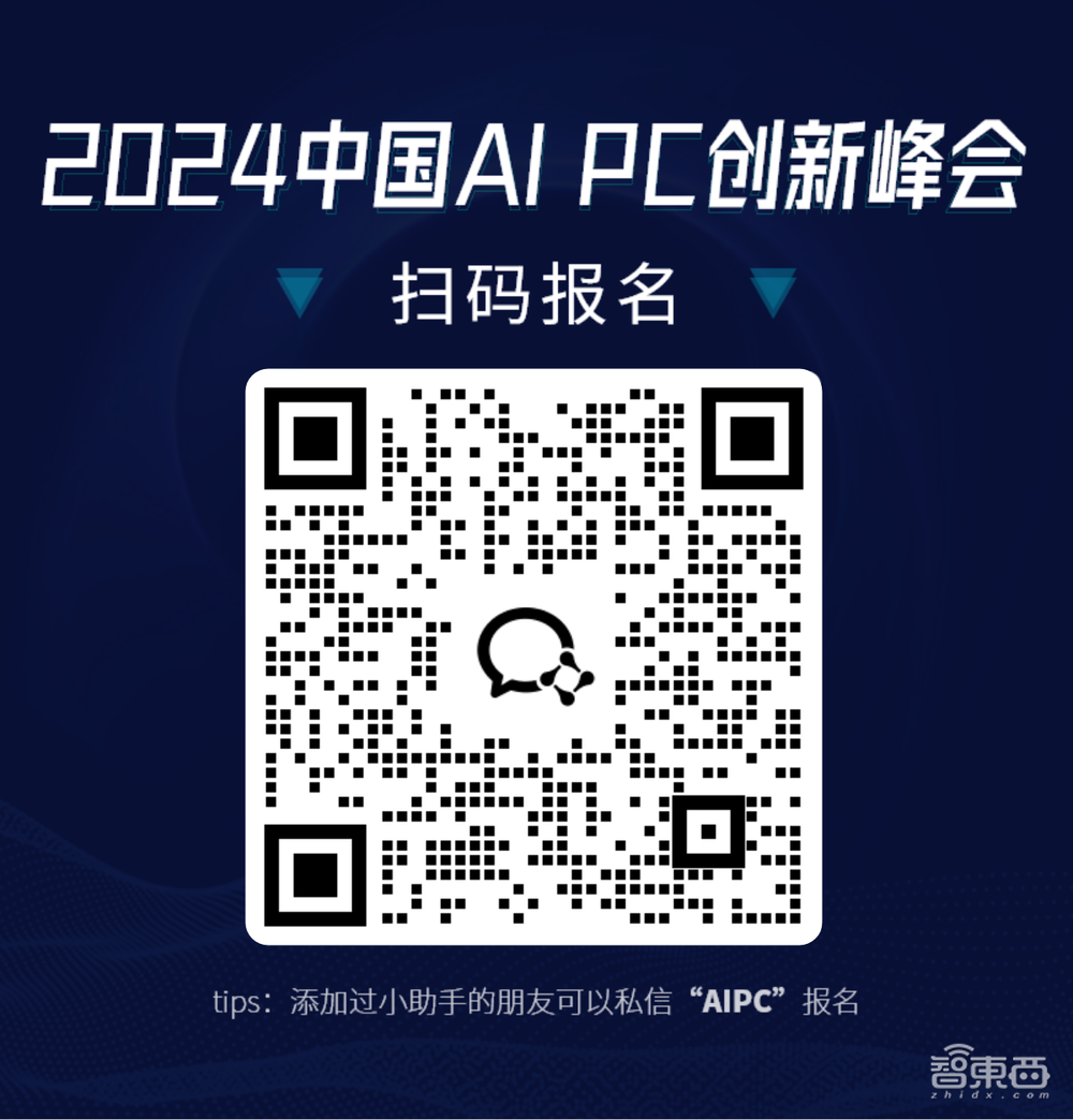 中国AI PC峰会最终议程揭晓！联想荣耀领衔，全面解构AI PC产业链重大创新与未来趋势