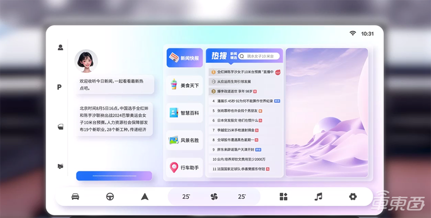 汽车座舱大模型开外挂！“智”霸车市竞争下半场