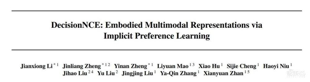 ICML’24研讨会杰出论文奖！清华AIR&商汤研究院提出全新的具身多模态表征预训练方法 | 讲座预告