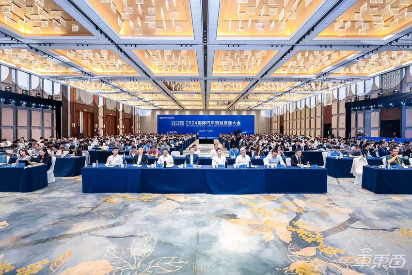 2024国际汽车智能座舱大会在苏州市相城区隆重召开!