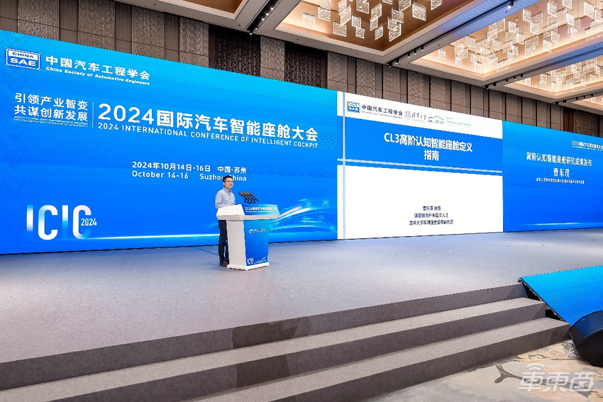 2024国际汽车智能座舱大会在苏州市相城区隆重召开！