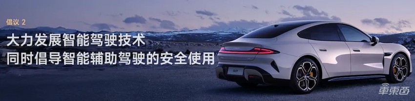 余承东雷军碰头放大招!华为明年推L3自动驾驶,小米两年狂砸540亿造车