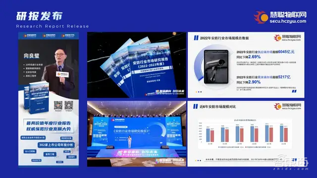 见证品牌的力量！2024慧聪物联网品牌评选【奖项申报】火热开启！