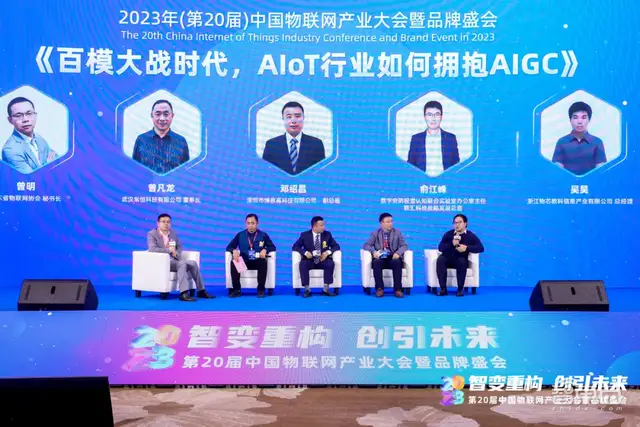 见证品牌的力量！2024慧聪物联网品牌评选【奖项申报】火热开启！