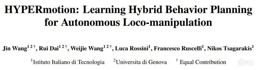 意大利技术研究院最新成果：利用HYPERmotion实现人形机器人全身动作生成 | 一作王进博士主讲预告