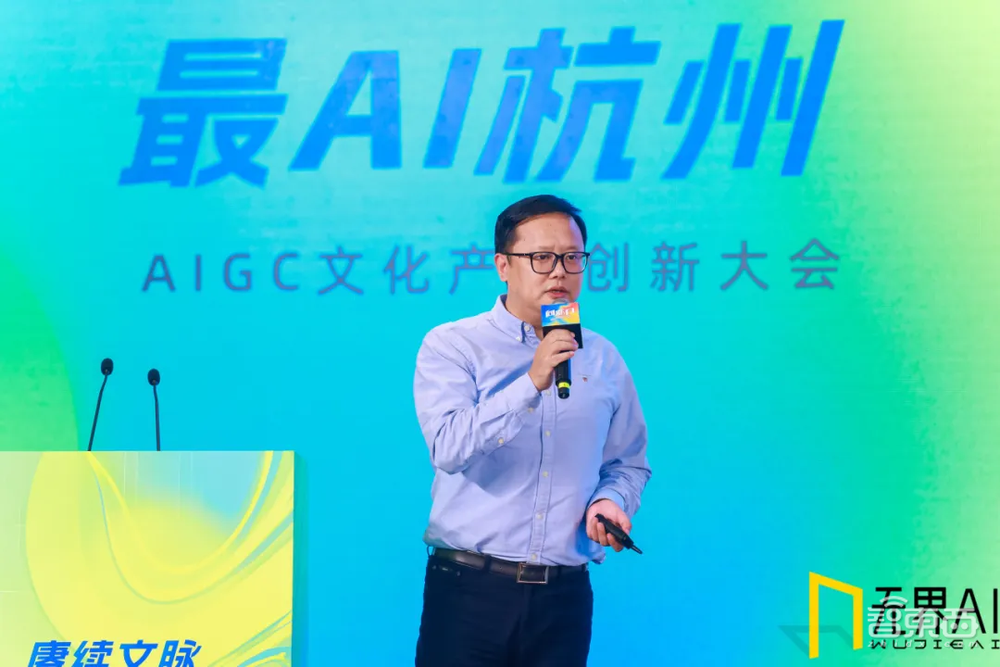 AIGC文创抢占1000+亿赛道！2024杭州文博会“AIGC文化产业创新大会”成功举办！