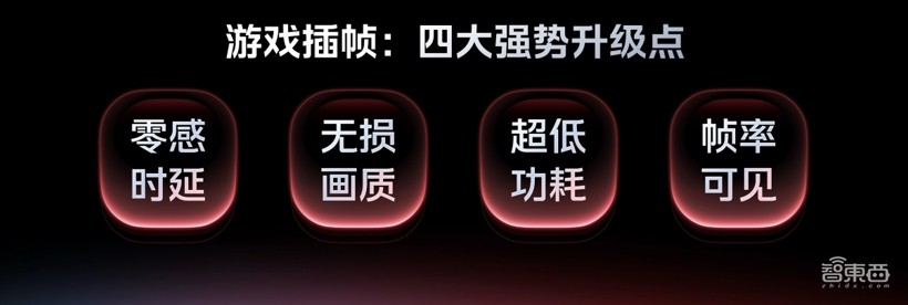 iQOO 13实现PC级游戏体验，首发京东方Q10屏，屏幕光变成了“自然光”