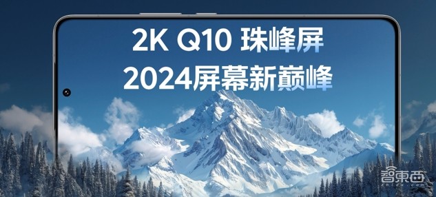 iQOO 13实现PC级游戏体验，首发京东方Q10屏，屏幕光变成了“自然光”