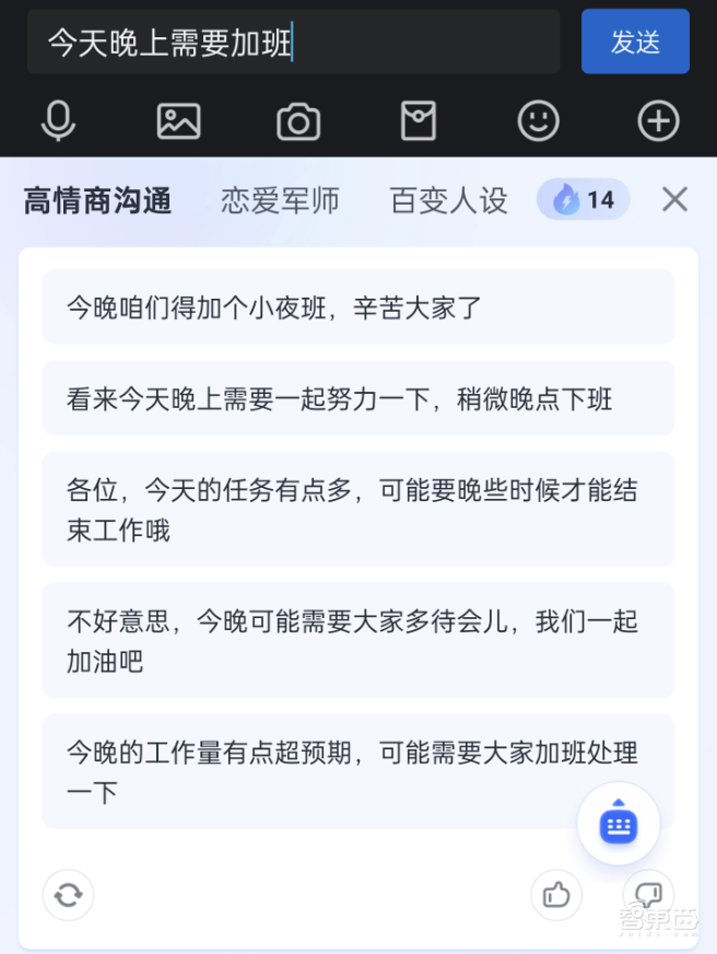 大模型重塑版讯飞输入法来了！能懂每个人的AI输入