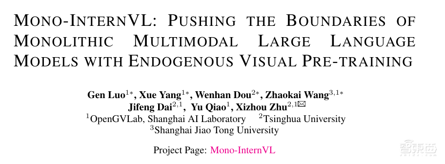 解决原生MLLM灾难性遗忘问题！上海AI Lab提出原生多模态大模型Mono-InternVL | 博士后研究员罗根讲座预告