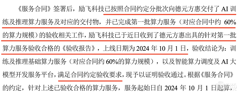 狂揽16亿大单！云天励飞：做最懂大模型的边缘计算产品及服务