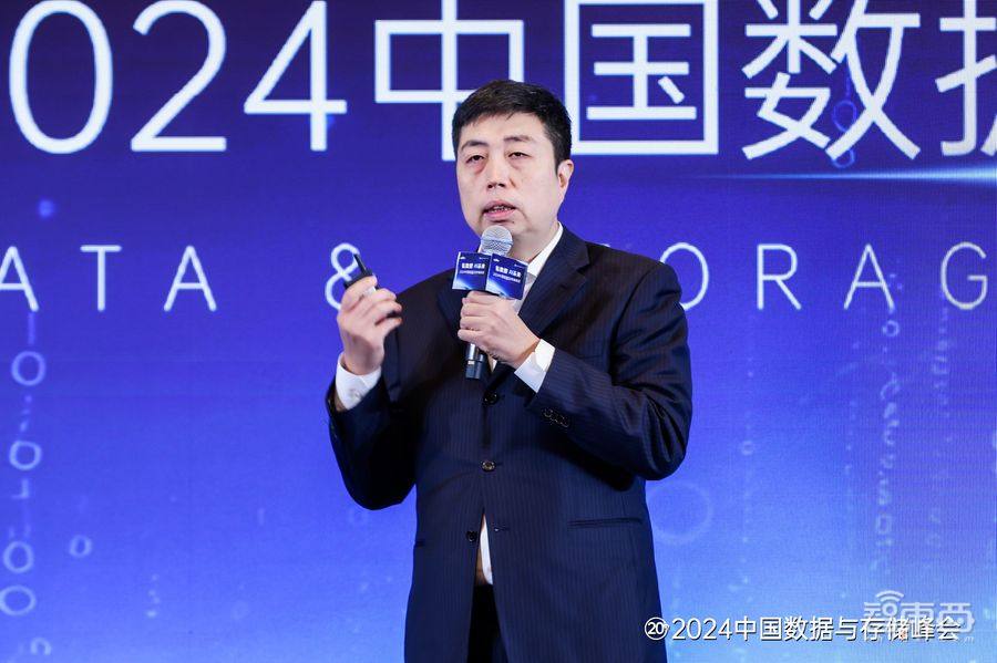 “智数据 AI未来”：2024中国数据与存储峰会圆满举行