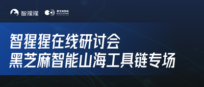超强干货！基于黑芝麻智能山海工具链的模型量化编译与部署