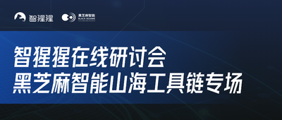 全栈量产智驾应用算法在C1200家族芯片上的部署 | 研讨会回顾