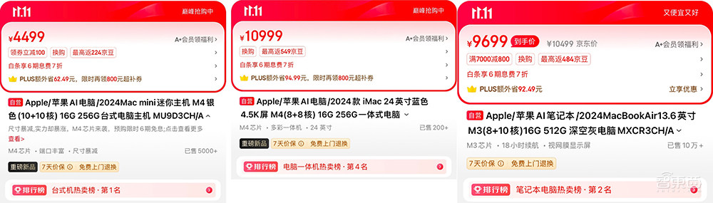 AI硬件轰炸“双十一”：苹果小米华为猛赚，字节讯飞争销冠，联想稳坐AI PC“一哥”
