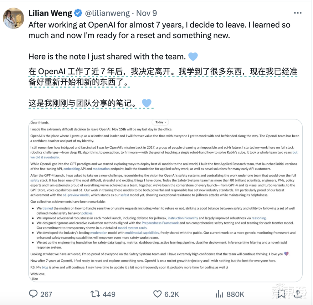 OpenAI又一高管离职，盘点罢免风波以来11位高管动向