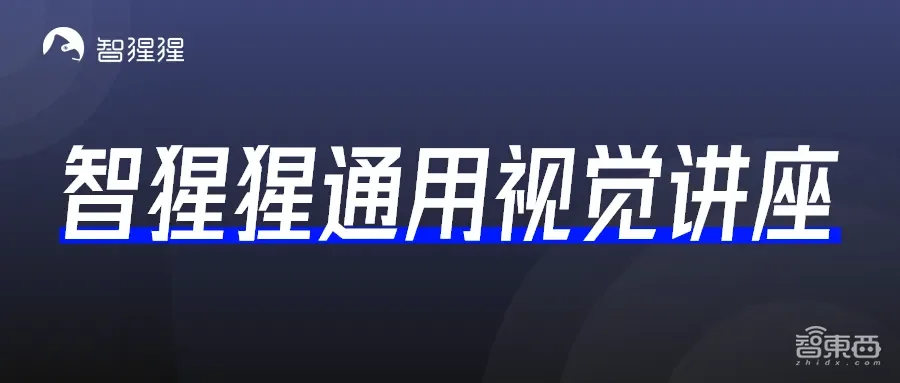 vivo影像规划预研部研究员官善琰：基于视觉的物理规律反演研究 | 讲座预告