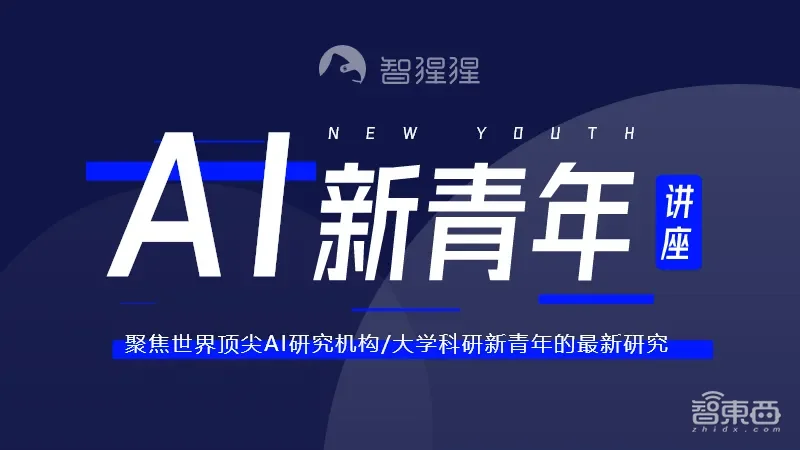 只需修改一行代码即可实现高效微调！上海交大&腾讯开源扩散模型微调方法SaRA | 智猩猩AI新青年讲座预告