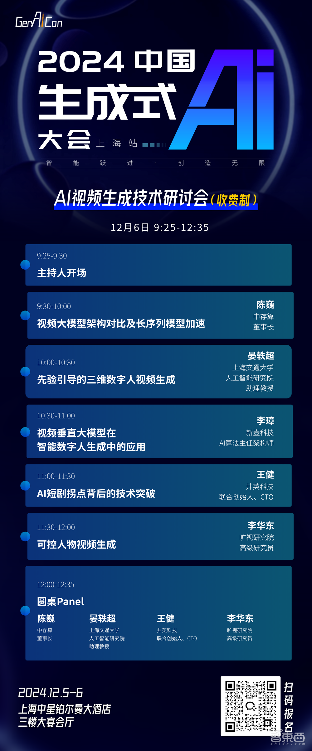 视频生成群雄逐鹿，哪些重要问题待解？这场GenAICon视频生成研讨会将深入探讨