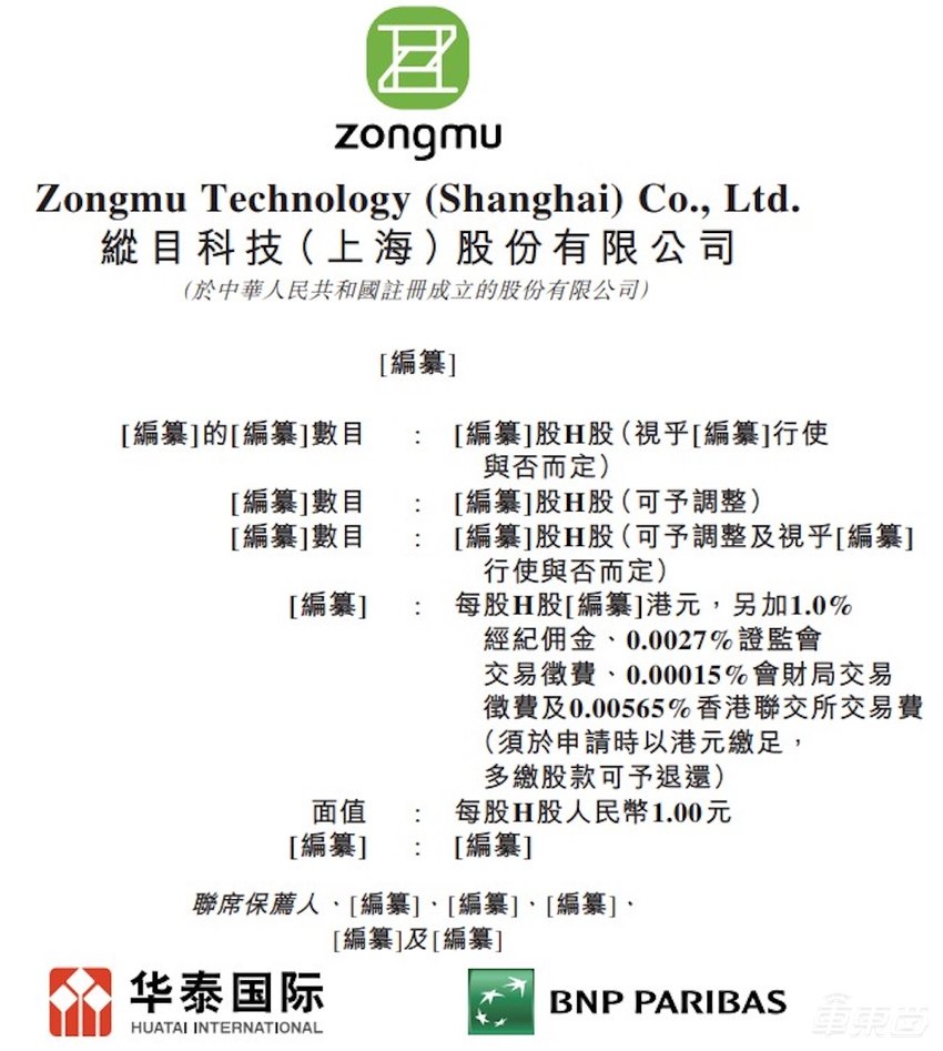 被传工资迟发!小米投资的智驾公司三战IPO失败,供货理想赛力斯