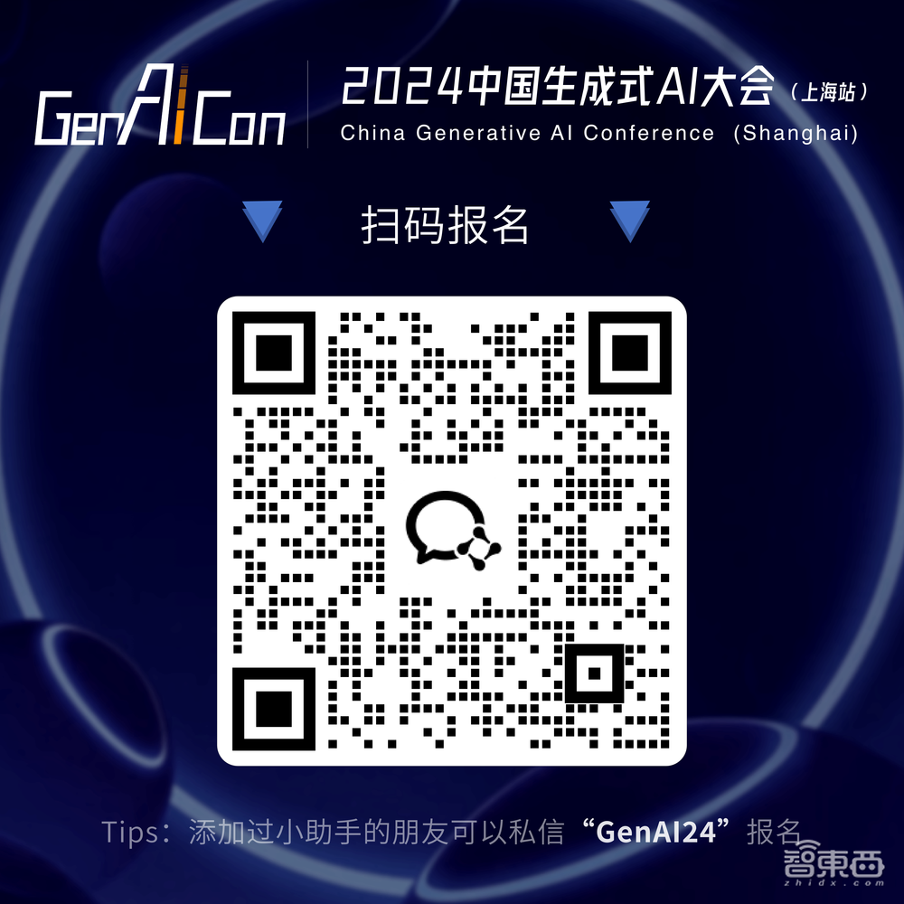 GenAICon 2024上海站具身智能技术研讨会议程公布，报名进入最后阶段！