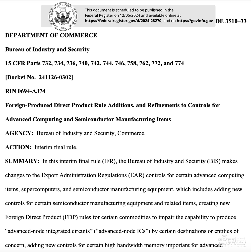 美国商务部升级对华出口管制！涉及24种制造设备、3种软件工具、140家公司