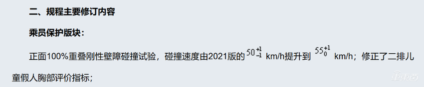 理想L6 C-NCAP测试成绩出炉：获五星成绩，乘员保护得分率93.28%