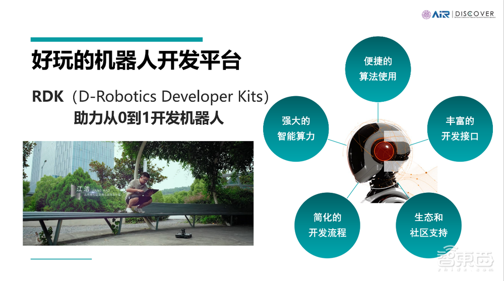 地瓜机器人与清华大学达成全面深度合作，共同推进RDK的具身智能落地进程